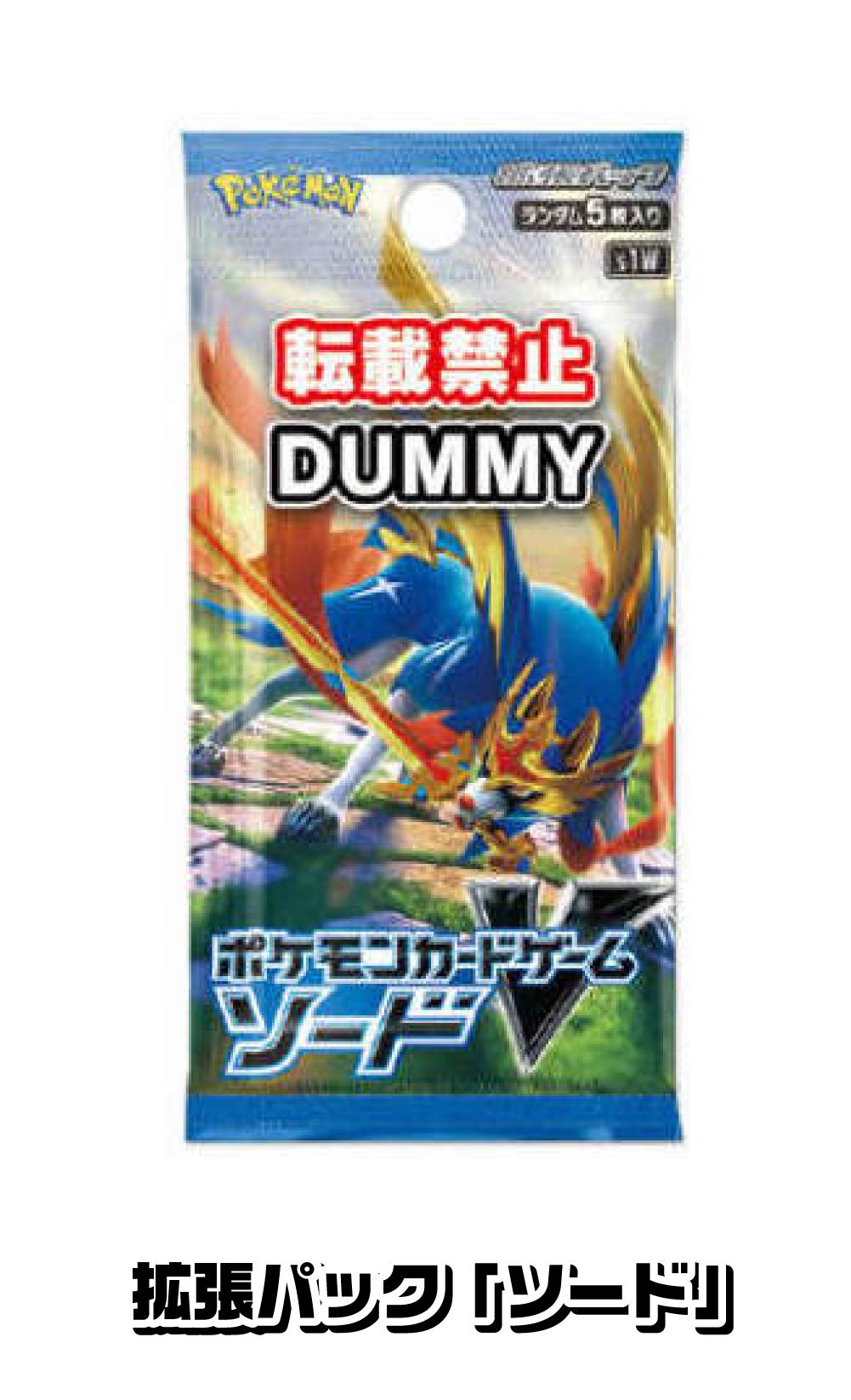 ポケモンカード新作 再販速報 拡張パック ソード シールド のパッケージと ロゴ画像がリーク 詳細はこちら T Co Sljzjxcita ポケカ ポケモンカード ポケモン剣盾 ザシアン ザマゼンタ T Co Jxfb23uv4a Twitter