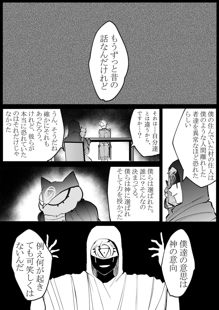クラークの新衣装だというのに描きかけだったニルヴァーナの捏造少年漫画仕上げた(セリフわりと適当なので雰囲気を読んで下さい) 