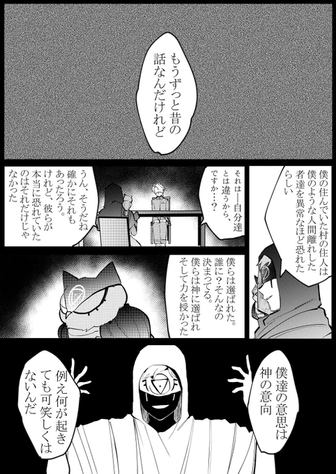 クラークの新衣装だというのに描きかけだったニルヴァーナの捏造少年漫画仕上げた(セリフわりと適当なので雰囲気を読んで下さい) 