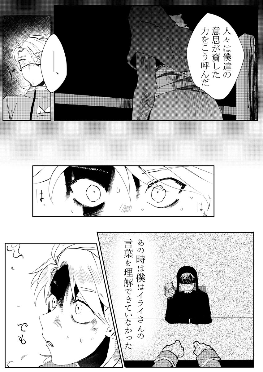 クラークの新衣装だというのに描きかけだったニルヴァーナの捏造少年漫画仕上げた(セリフわりと適当なので雰囲気を読んで下さい) 