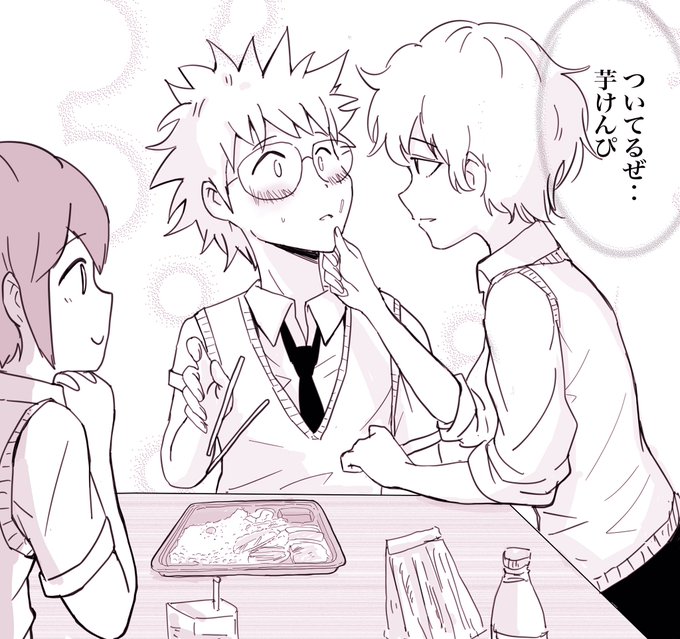 色々と寛容な鈴木くん
#わたモテ 