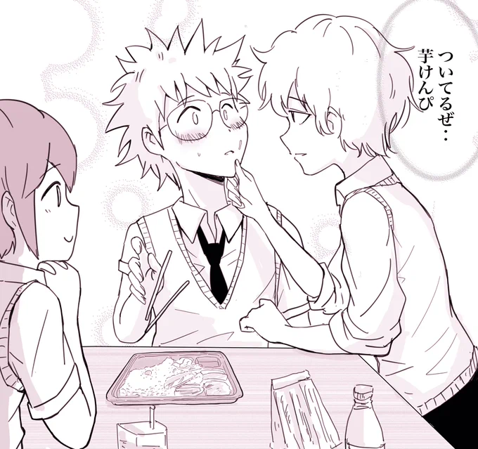 色々と寛容な鈴木くん
#わたモテ 
