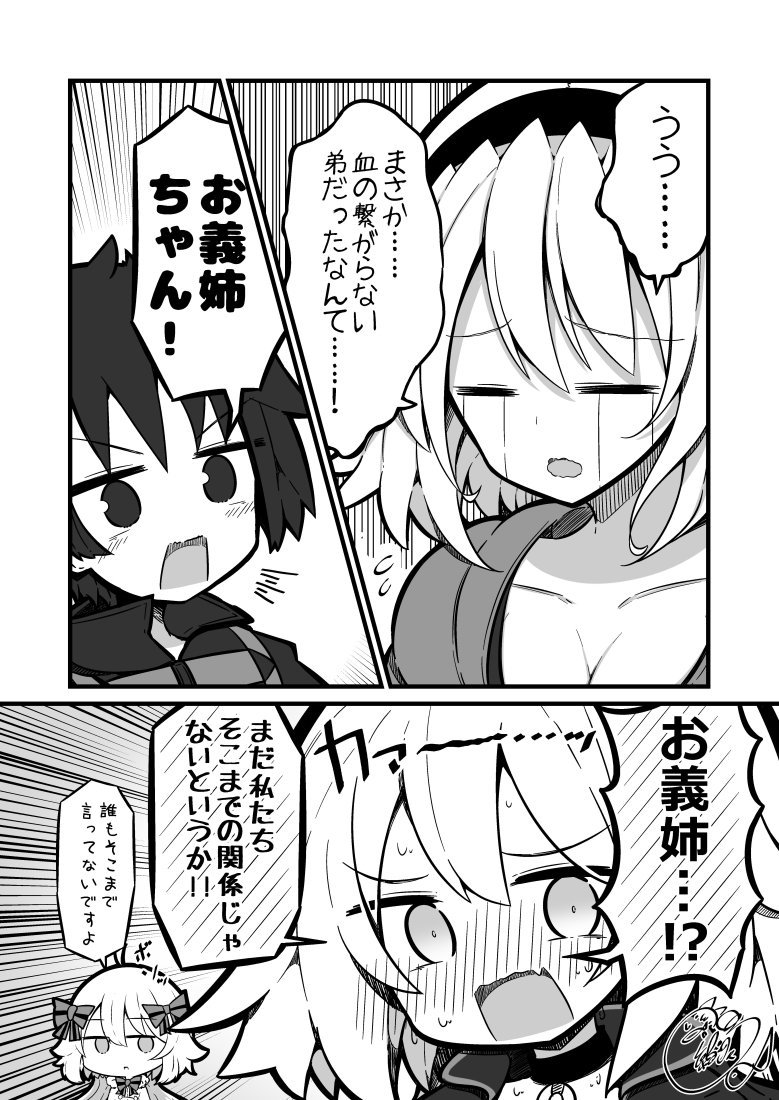 ジャンヌと血の繋がってない弟
つまりこういうことね！　 #FGO 