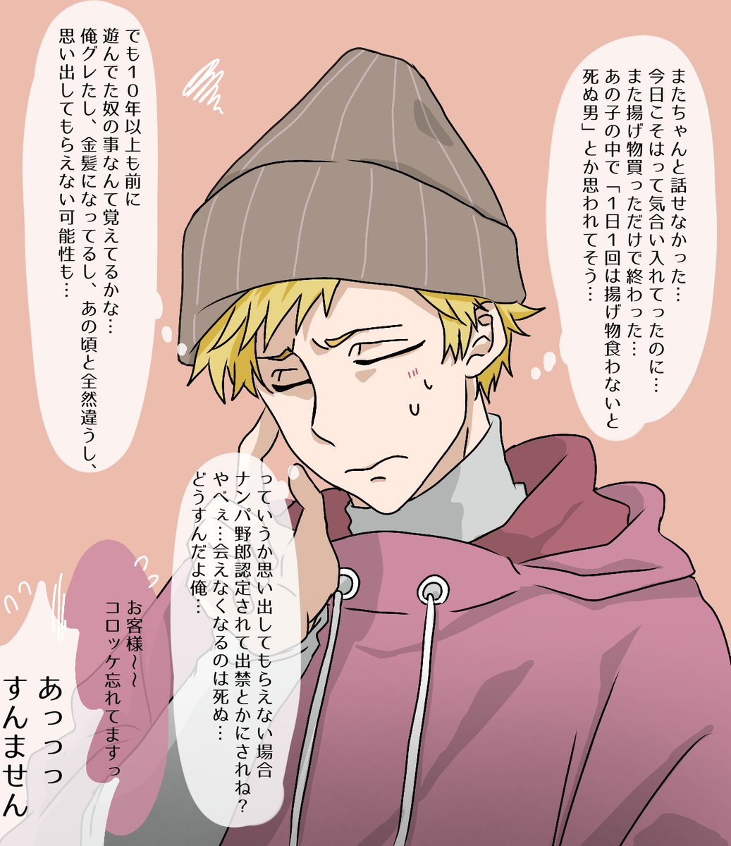 十数年ぶりに昔よく遊んだ初恋の子を見つけて話しかけたいと思いながらも機会を逃し続けていると、知らぬ間に幼馴染みは自分だと偽って近付いた見知らぬ男と騙された彼女が親しくなっていて混乱と嫉妬と疎外感でどうにかなりそうな男