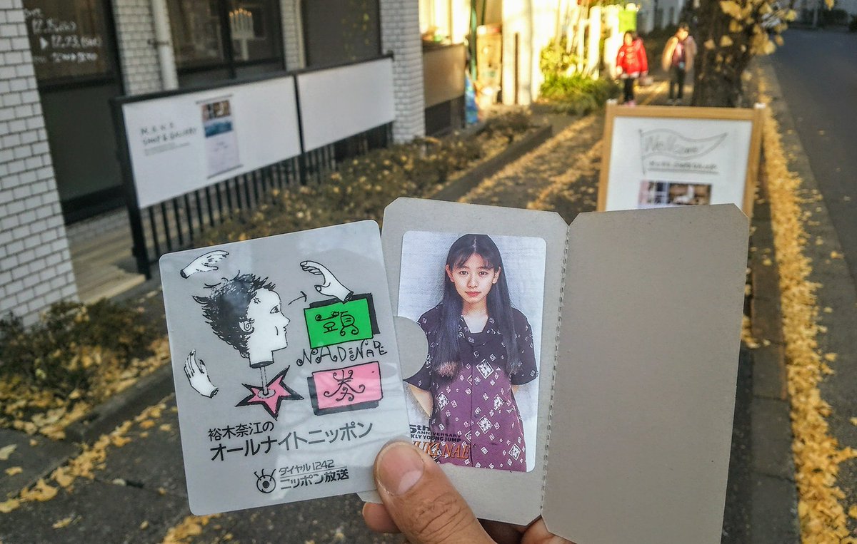 裕木奈江 頭NADENADE券 頭なでなで券