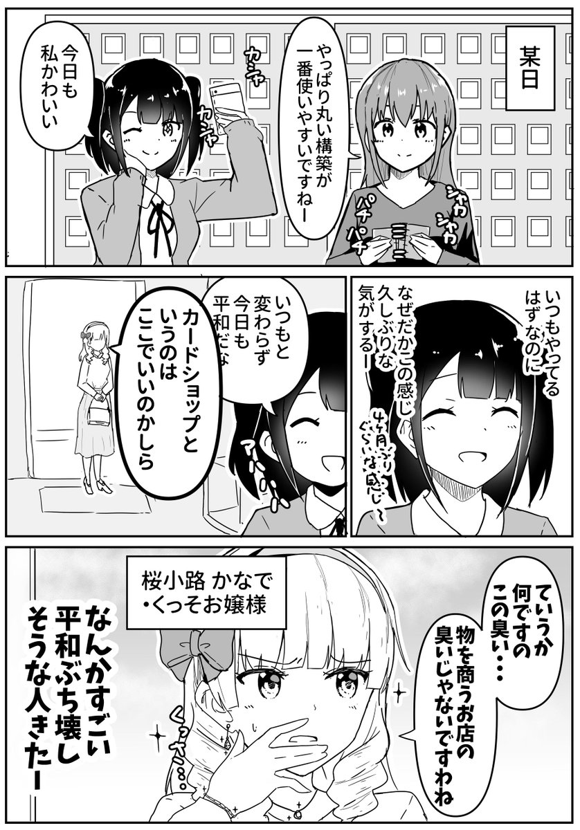 けぱ 今日あげる予定だったカードゲーム女子の漫画 終わらなかったので明日に延期します 申し訳ないので最初の1pだけ載せときます けぱ 今日あげる予定だったカードゲーム女子の漫画 終わらなかったので明日に延期します 申し訳ないので最初の1pだけ載せときます