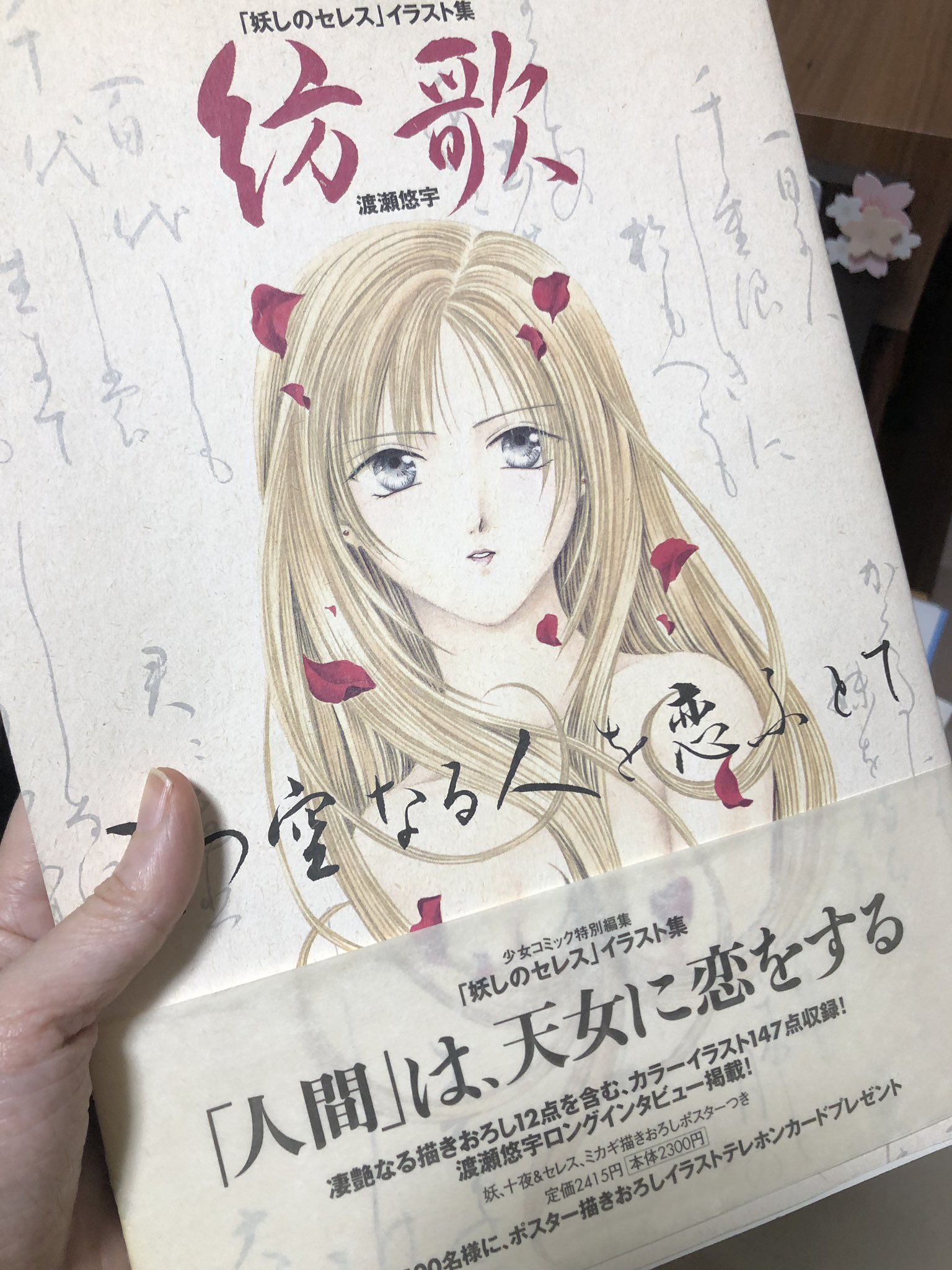 渡瀬悠宇 アラタカンガタリ 革神語 サンデーうぇぶり連載中 怖い とは当時もよく読者さん意見で聞いた だからハードル上がったのかな 大人になってから読んで貰えたら分かる部分も多いかと 作品インタビューのとこ読み直したくて開いた あぁそう