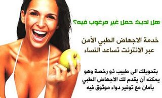O2YJnEtDeWwUE9r's tweet photo. ترغبين في الاجهاض غير مرغوب به في حياتك الحل الافضل مضمون #حبوب_سايتوتيك
الاصلية مع مراقبة و متابعة من قبل الدكتور التسليم يد بيد الدفع عند الاستلام  تتوفر في جميع دول العالم ألاسعار مميزة 
لأمارات الكويت قطر البحرين السعودية 
التواصل عبر الواتساب
00962789541504
00962775575140 https://t.co/lz7tUAFZ6a