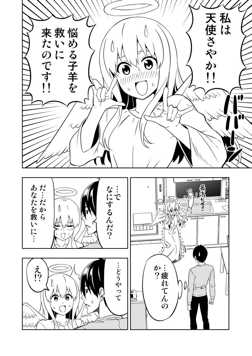 

以前出した同人誌のKindle版が、半額の200円になってますー。
アホガールのスピンオフ的なマンガです！
この機会に是非ー。 