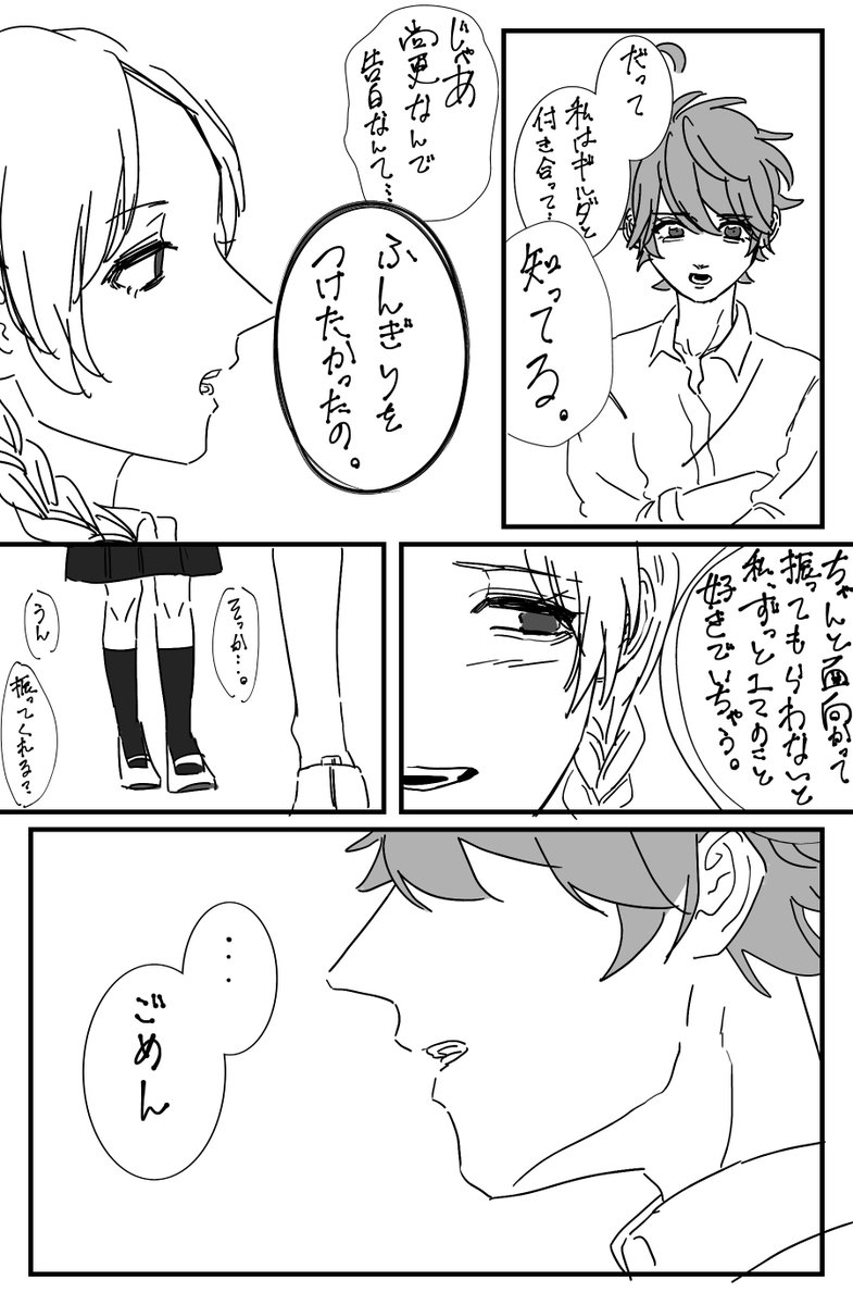 お題箱から～
内部構造複雑。
ちょっとわかりにくいから追記で説明してるよ。 