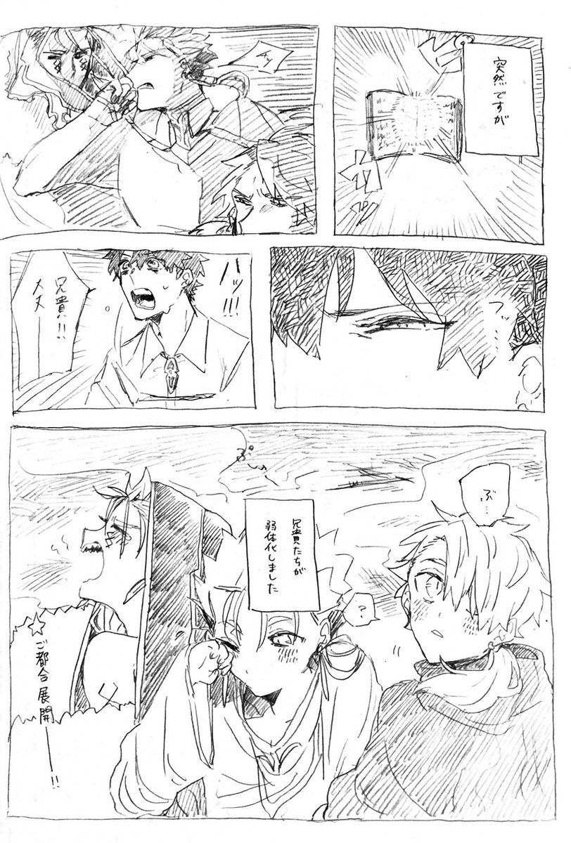結構前に描いてた、
ニコチン中毒の術ニキが色々あって禁煙する話 