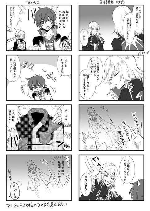4コマ漫画×2 3部8章10話編(中の人ネタが激しい) 