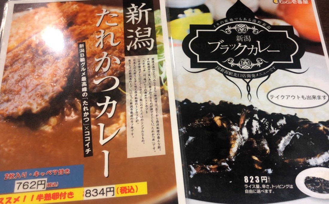 新潟ブラックカレー Twitter Search Twitter 新潟ブラックカレー Twitter Search Twitter