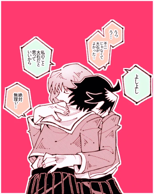 ※にょた  泣いちゃったえいじと慰めるふじ 