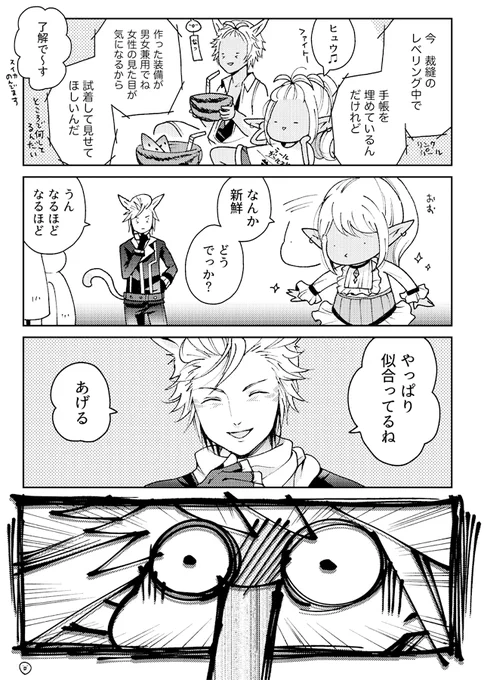 「この人には勝てねぇ」と思った瞬間 