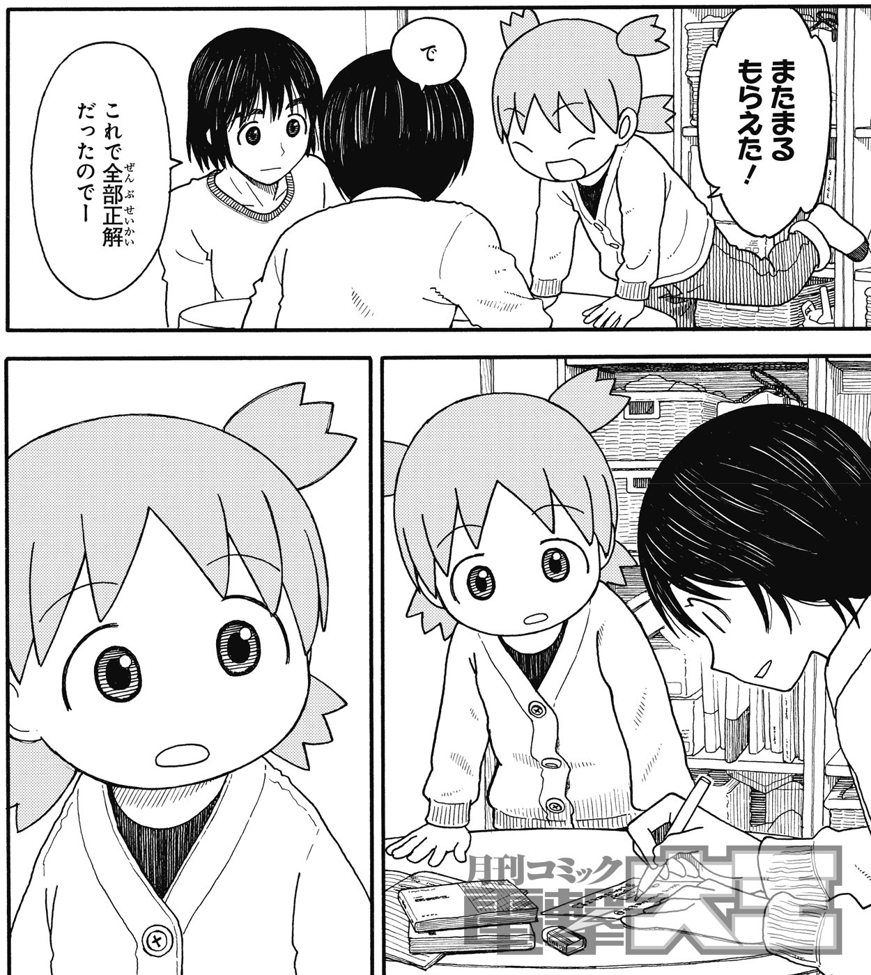 月刊コミック電撃大王 公式 今月の よつばと 風香 しまうーと一緒に 試験勉強をすることにしたよつば 風香お手製の試験に全問正解したよつばがもらったのは Mi よつばと 電撃 月刊コミック電撃大王 公式 今月の よつばと 風香 しまうーと一緒に 試験勉強をすることにしたよつば 風香お手製の試験に全問正解したよつばがもらったのは Mi よつばと 電撃