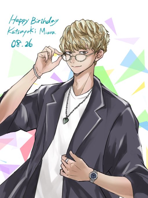 三浦勝之誕生祭19のtwitterイラスト検索結果 三浦勝之誕生祭19のtwitterイラスト検索結果