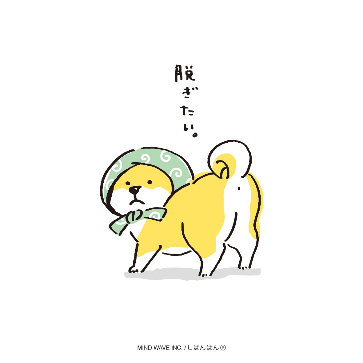 新着柴犬 可愛い イラスト しばんばん 壁紙 すべてのイラスト画像