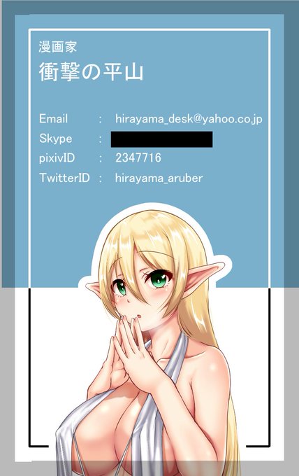 名刺はこんな感じになりそう(暗いところは塗り足し) 