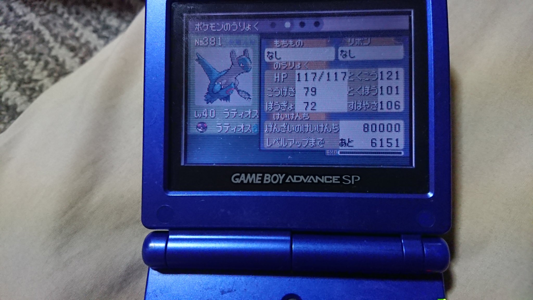 エメループ Twitter Search Twitter