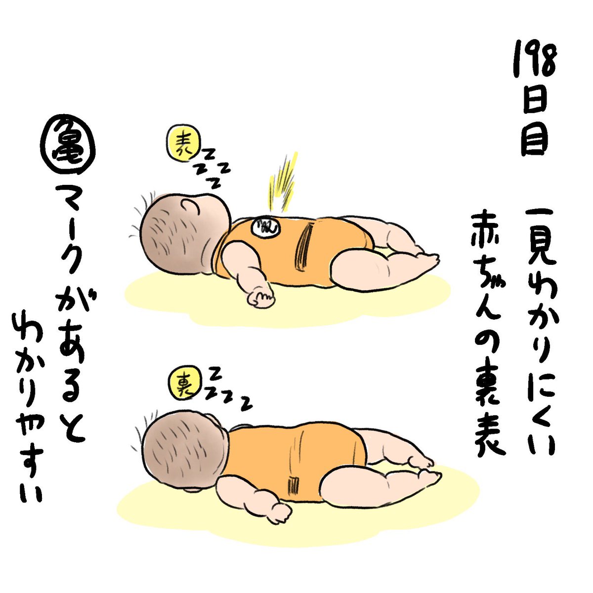 日記✍️前向き抱っこ紐は前々からあこがれだった!風景もよく見えるかな? 
