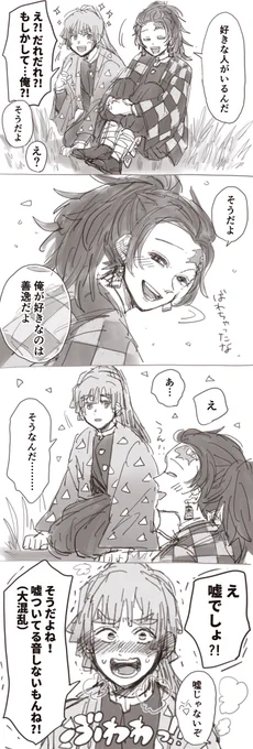※女体化
※長髪ねつ造
※善炭♀

自分からはぐいぐいアプローチできるけど、相手から好意を寄せられることには慣れてないぜんいつ 