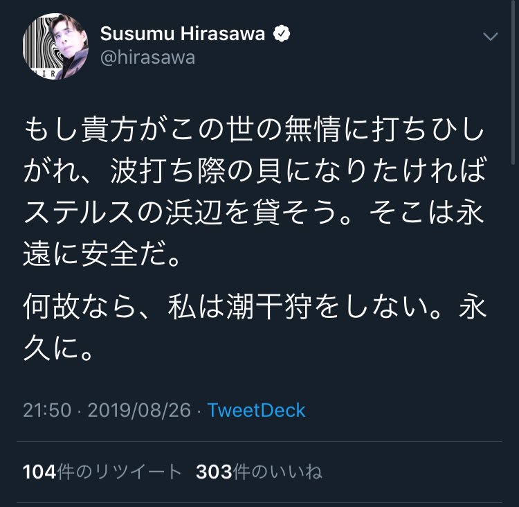 しんどい時に見る平沢進 Twitter Search しんどい時に見る平沢進 Twitter Search