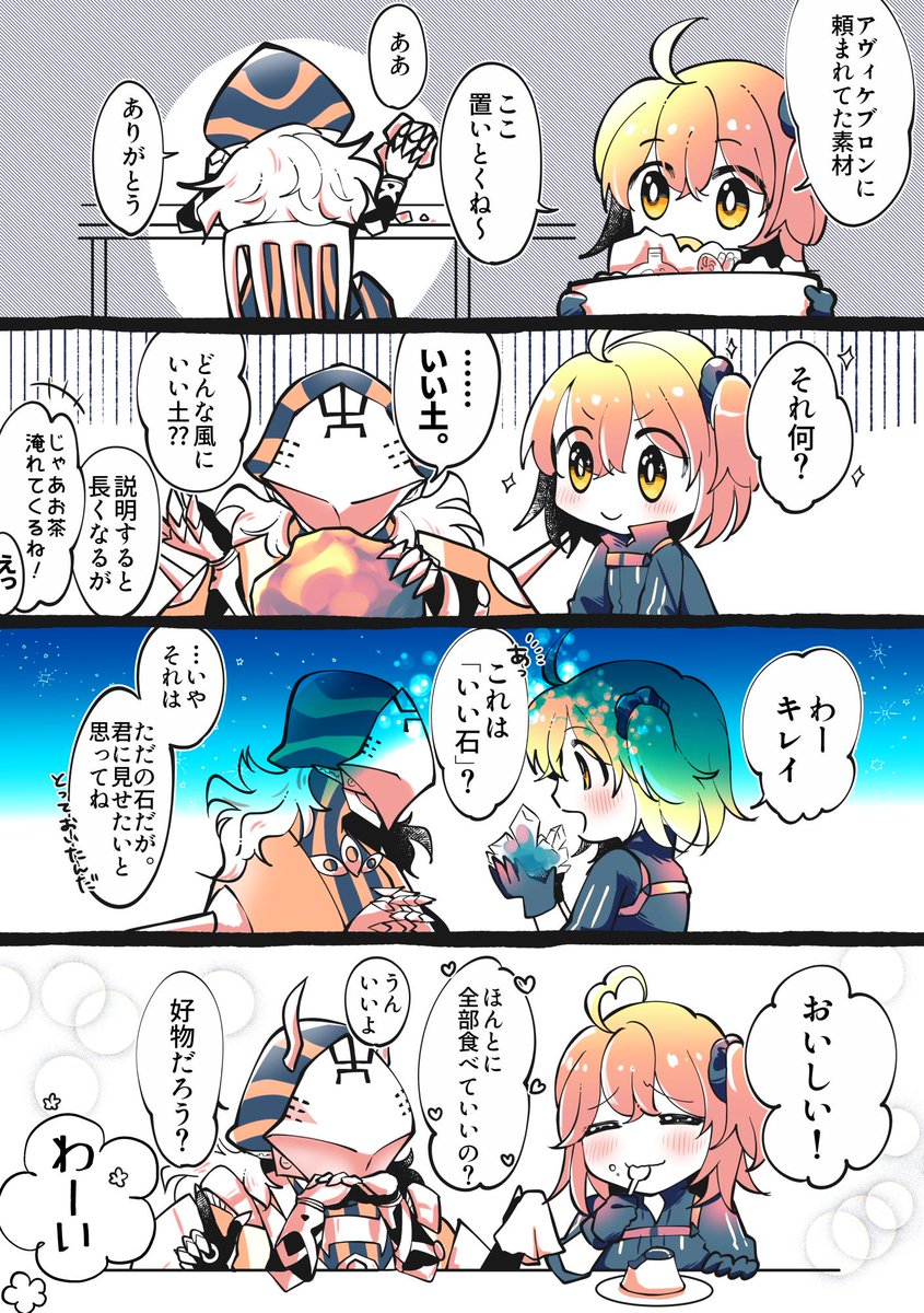 #何度でも見てほしいお気に入りを貼るタグ
かわいい系アヴィぐだ♀と仮面割れケブロンと星３キャスターコンビ（公式での絡みZERO） 