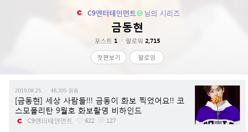 Golld_dong_17's tweet photo. ㅜㅜ 씨나인 진짜 금동이 활동 시킬 건가봐 시리즈 생겼어 유튜브 재생목록도 생겼구 팬미팅 준비중인 거지 그치,,, https://t.co/m9WV8zcHyF