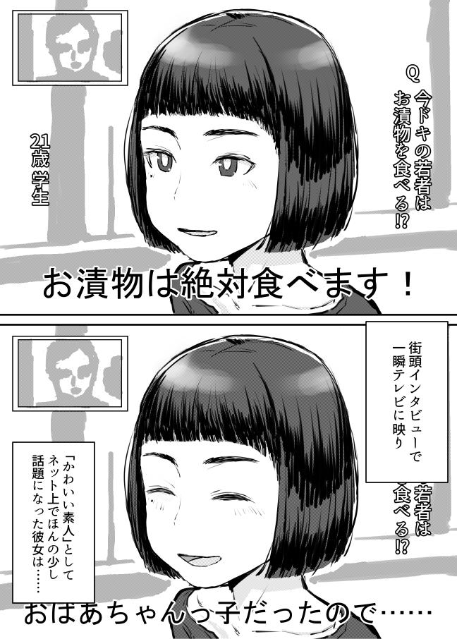 はがー 街頭インタビューのマンガ です はがー 街頭インタビューのマンガ です
