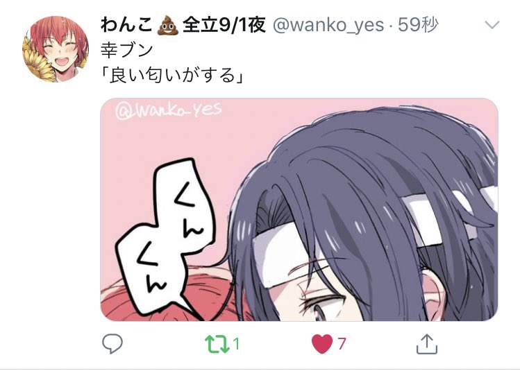 わんこ On Twitter なんとそれは嬉しい 幸ブンちゃん可愛いんです 雰囲気からもう可愛さが溢れ出てる 私の中の幸村くん色んな意味で強すぎて困ってたんですがそう言ってもらえると嬉しいですな これからもぶっ飛んでいこ