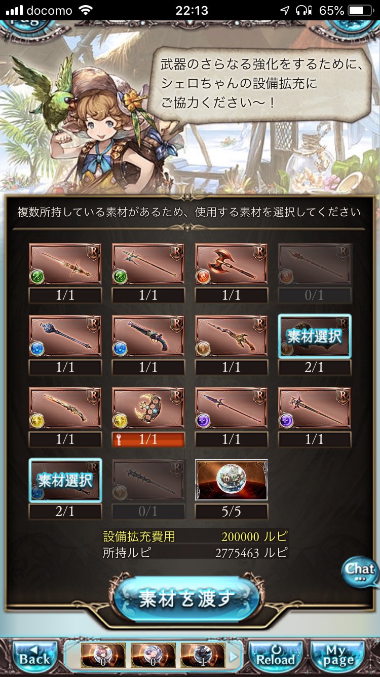 モンタツ スパイククラブ落とすためのクエってこのオススメが一番落ちやすいの マジで落ちない ﾟﾛﾟ グラブル 十天衆 武器集め エッセル グラブル好きと繋がりたい T Co Kypy14llth Twitter