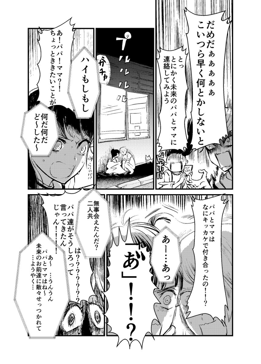 つづき(2/2) 