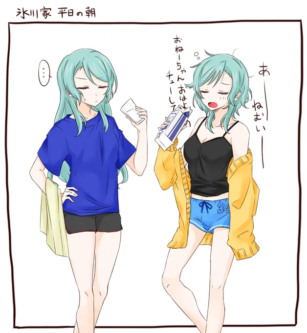 さよひな 姉妹の朝第2弾 