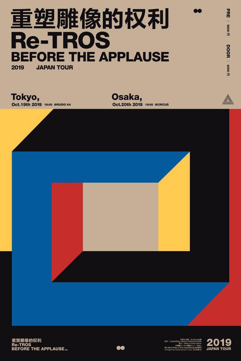Re_TROS's tweet image. 10/19東京、10/20大阪
２大都市で来日公演決定！！It’s our first tour in Japan, can’t wait for seeing everybody there!