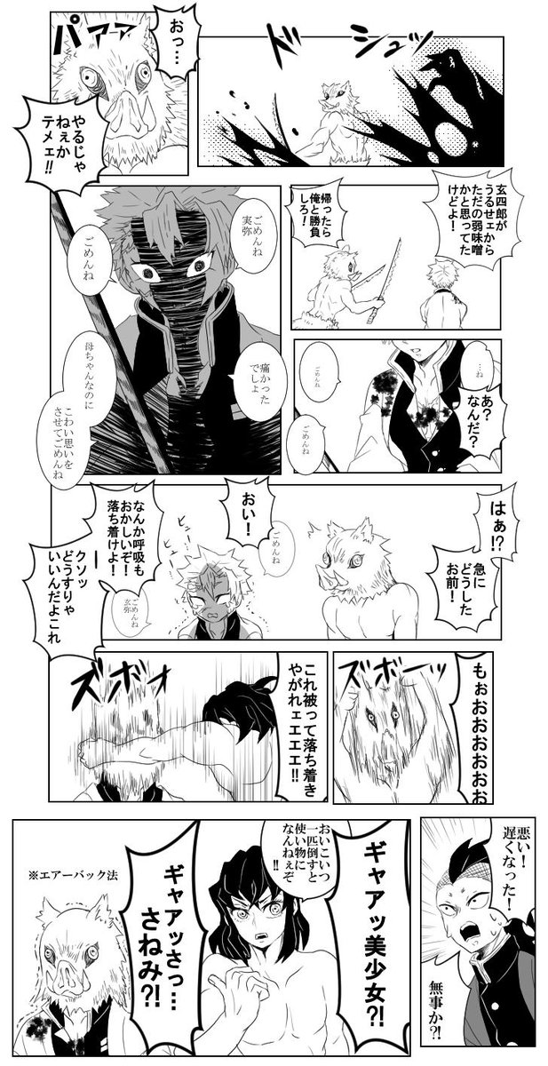弟さねみは可愛い② 
