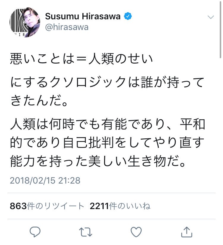 Kingdom しんどい時に見る平沢進 T Co Rhcnhlcovf Twitter Kingdom しんどい時に見る平沢進 T Co Rhcnhlcovf Twitter