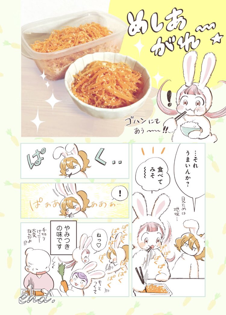 我が家のにんじん明太子、おいしいよ??#レシピ 