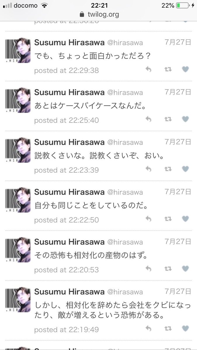 しんどい時に見る平沢進 Twitter Search しんどい時に見る平沢進 Twitter Search