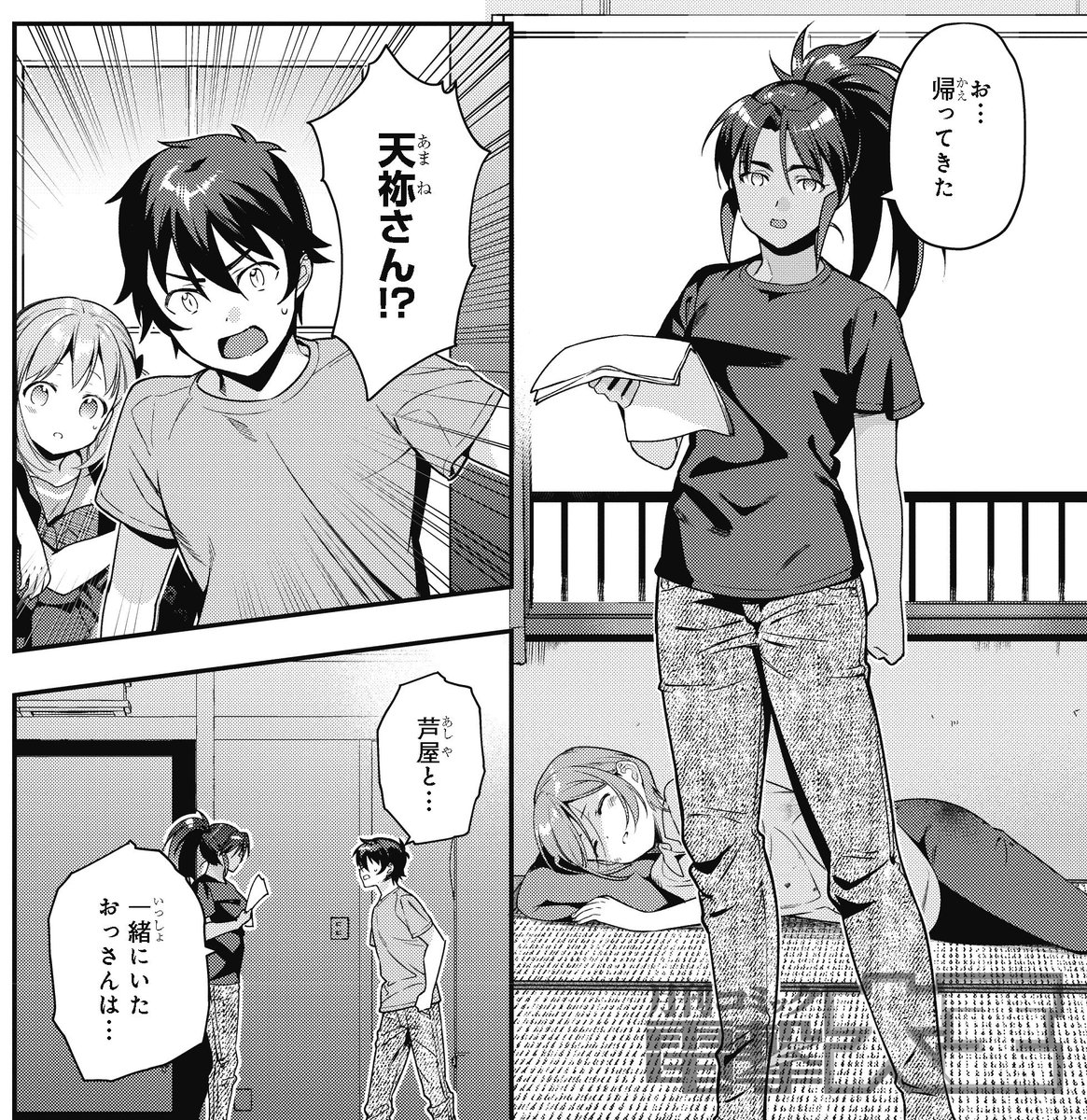 月刊コミック電撃大王 公式 Auf Twitter はたらく魔王さま 好評連載中 笹幡北高の一件を切り抜け 超特急で魔王 城に帰還した真奥たちを待っていたのは 久々登場の天祢さん 芦屋とノルドは連れ去られたものの 天祢さんから得た 芦屋の伝言 と 手掛かり を元