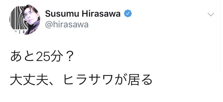 しんどい時に見る平沢進 Twitter Search しんどい時に見る平沢進 Twitter Search