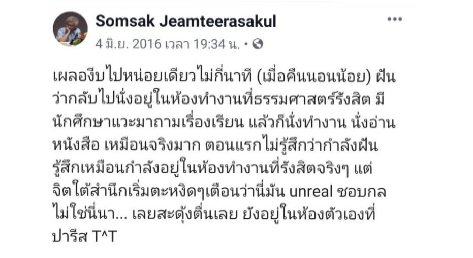 ssj_2475's tweet photo. วันนี้ครบ1ปี ที่อาจารย์เริ่มป่วย
หวังว่าซักวัน อาจารย์สมศักดิ์ 
จะได้กลับไปที่ห้องทำงานนั้นนะ:( https://t.co/3qBSMglu20