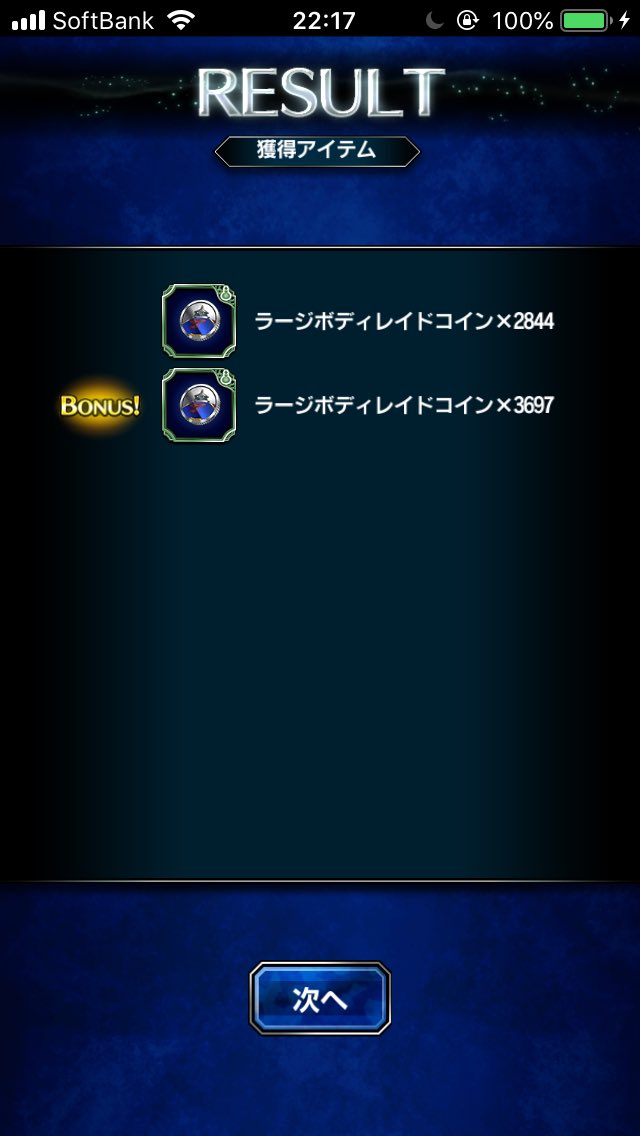 abc123def0's tweet photo. フレンドさんの力:(´◦ω◦`):
もう少しで5000ルビス溜まるのでセフィロス2体目狙って7にする٩( 'ω' )و
#fFFBE https://t.co/7P7oj6LeD3