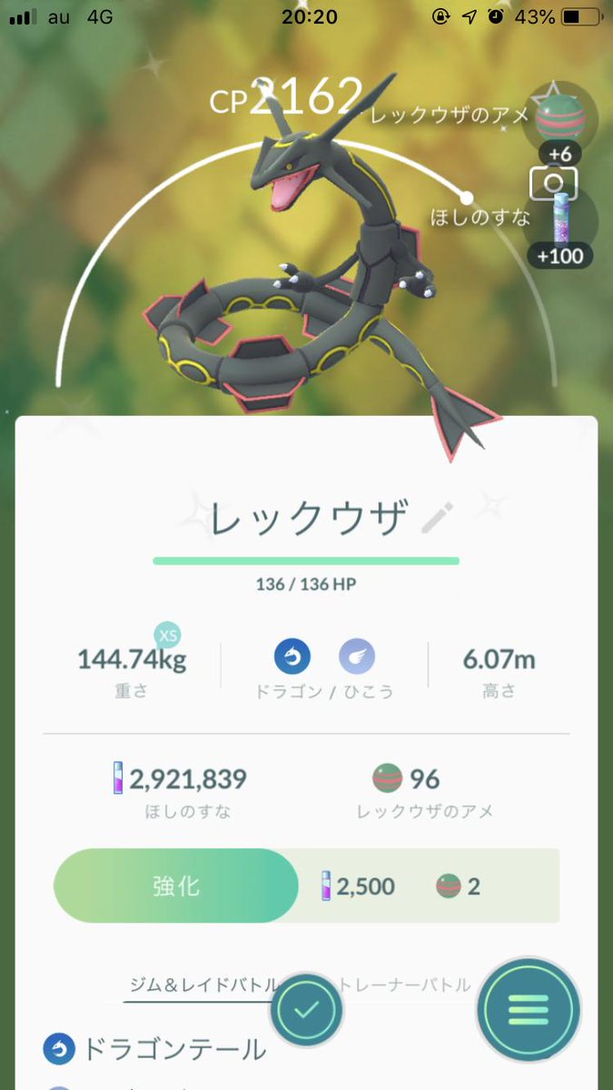 ポケモンgo 色違い系で一番カッコイイポケモンが決定 この色は様になる ポケモンgo攻略まとめ速報