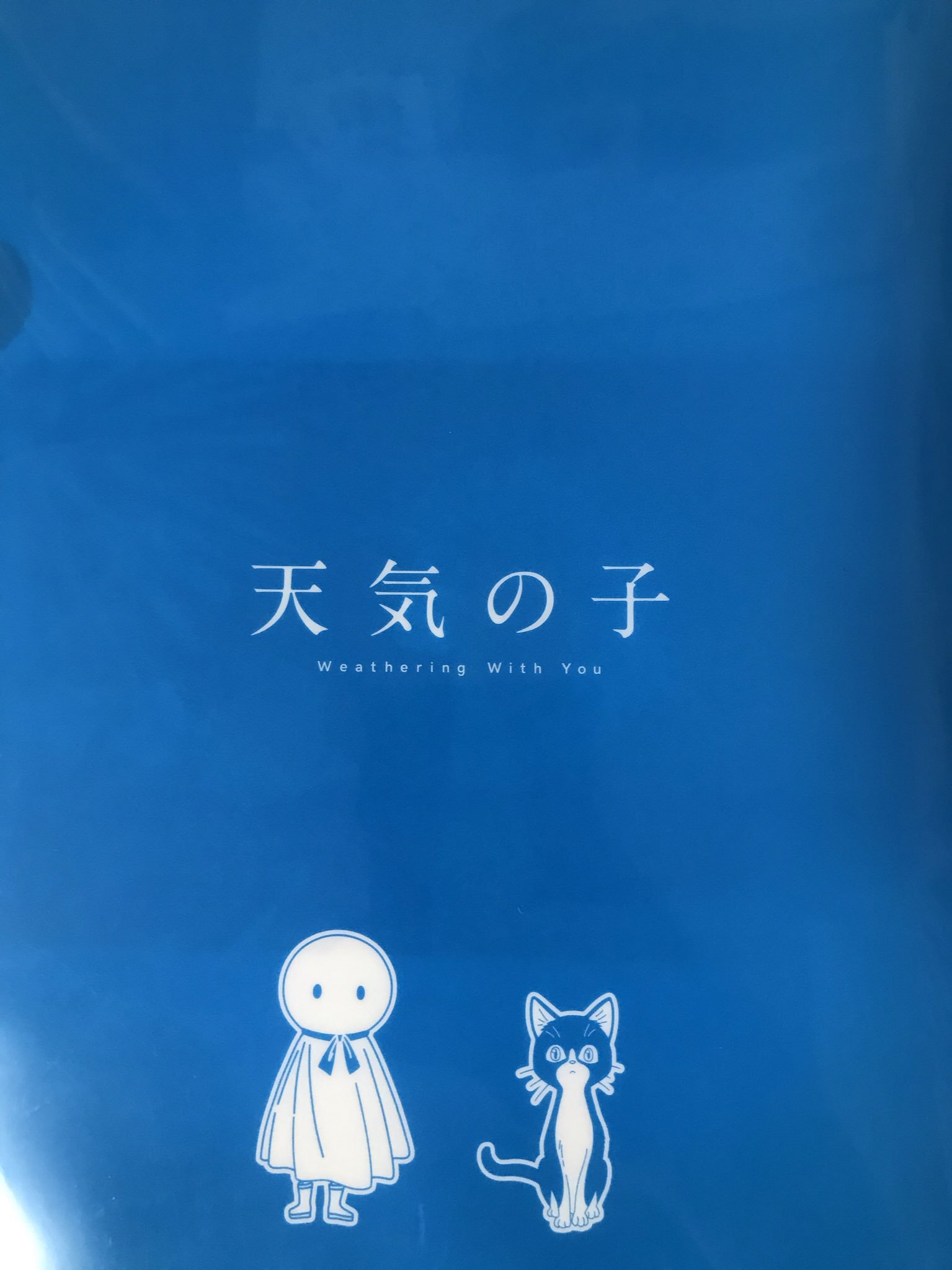 天気の子 イラスト てるてる坊主 天気の子 てるてる坊主 イラスト Joshimagesant