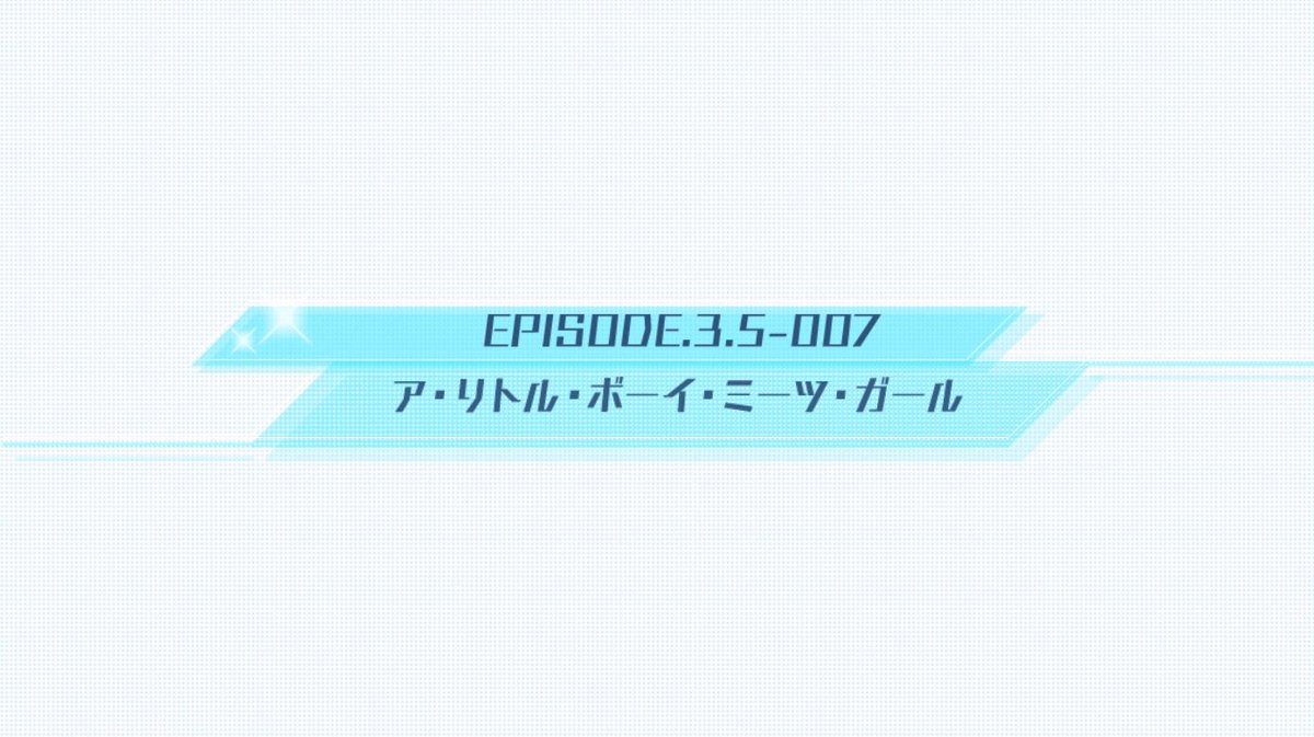 第七新東京区 ナナシス研究所 V Twitter パロディ解説 Ep3 5 ア リトル ボーイ ミーツガール 洋画タイトル Boy Meets Girl ナナシスtips Https T Co R307p3geqf