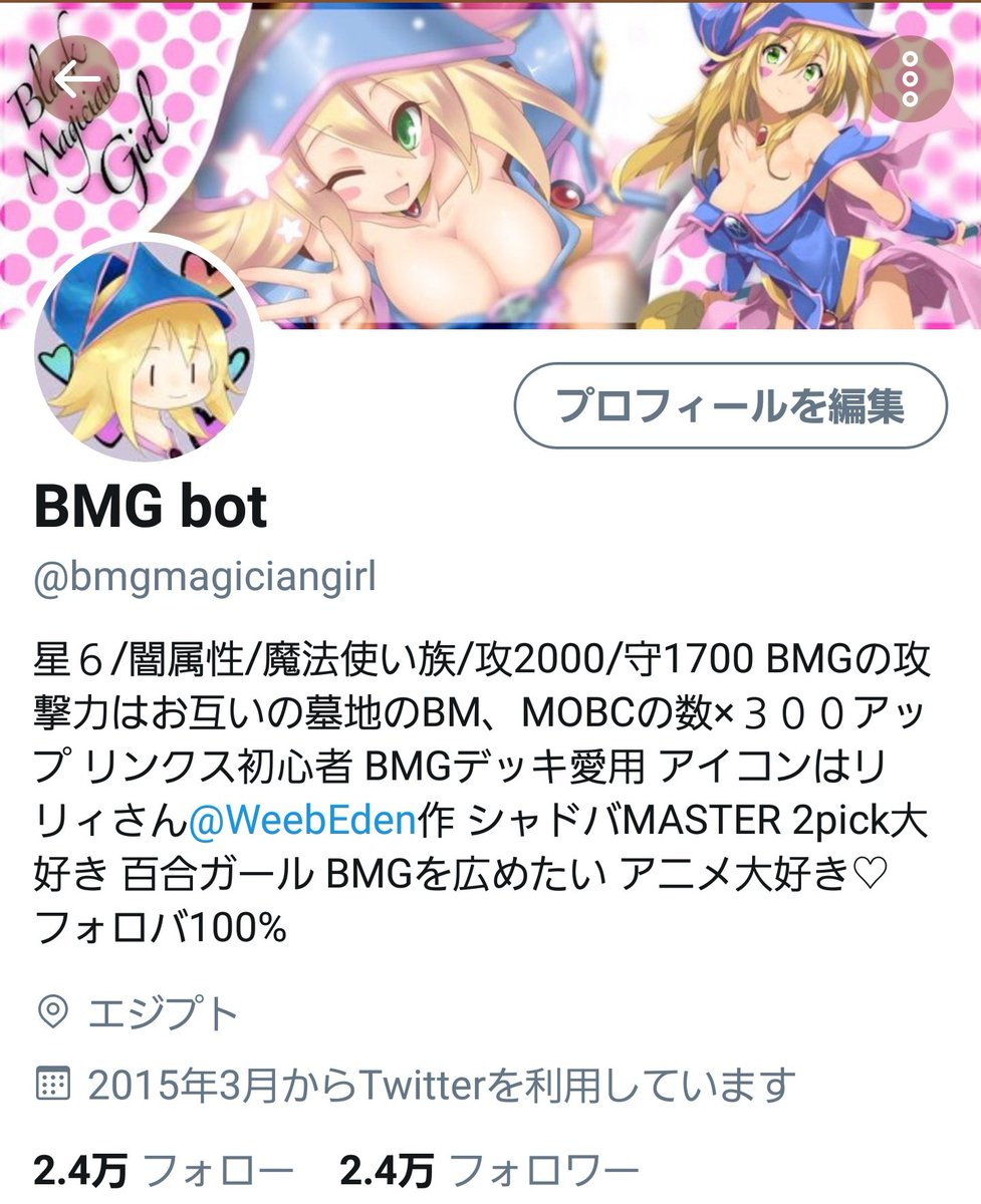 Bmg Bot Bmgmagiciangirl Twitter