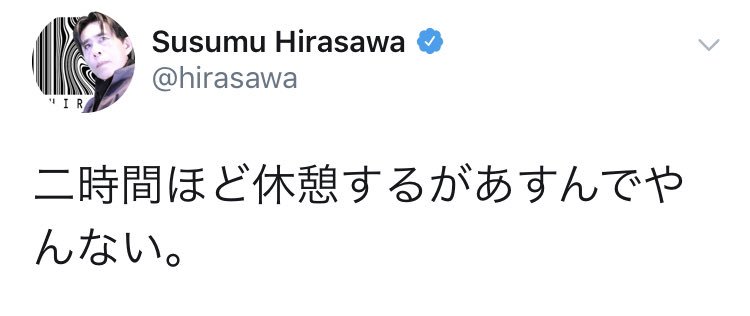 しんどい時に見る平沢進 Twitter Search しんどい時に見る平沢進 Twitter Search