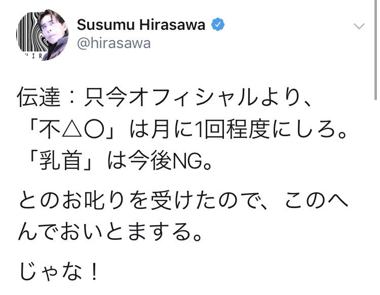 しんどい時に見る平沢進 Twitter Search しんどい時に見る平沢進 Twitter Search