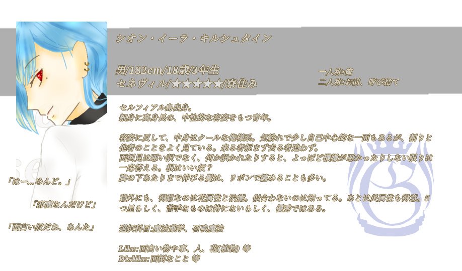 TSxdJtEOfApttPL's tweet photo. 企画様(@Witch_hat_S)に参加させて頂きます!セネヴィル3年生です。仲良くして頂けたら嬉しいです🌼
関係募集や補足はリプ欄にて!
#WS_生徒 #WS_CS #WS_セネヴィル #WS_5つ星 #WS_3年生 https://t.co/hW4JuTSya3